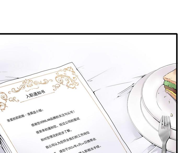 第1话 香甜的猎物5