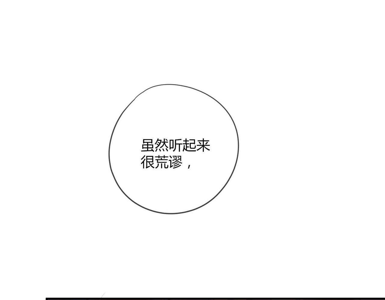 第50话：合作邀请55