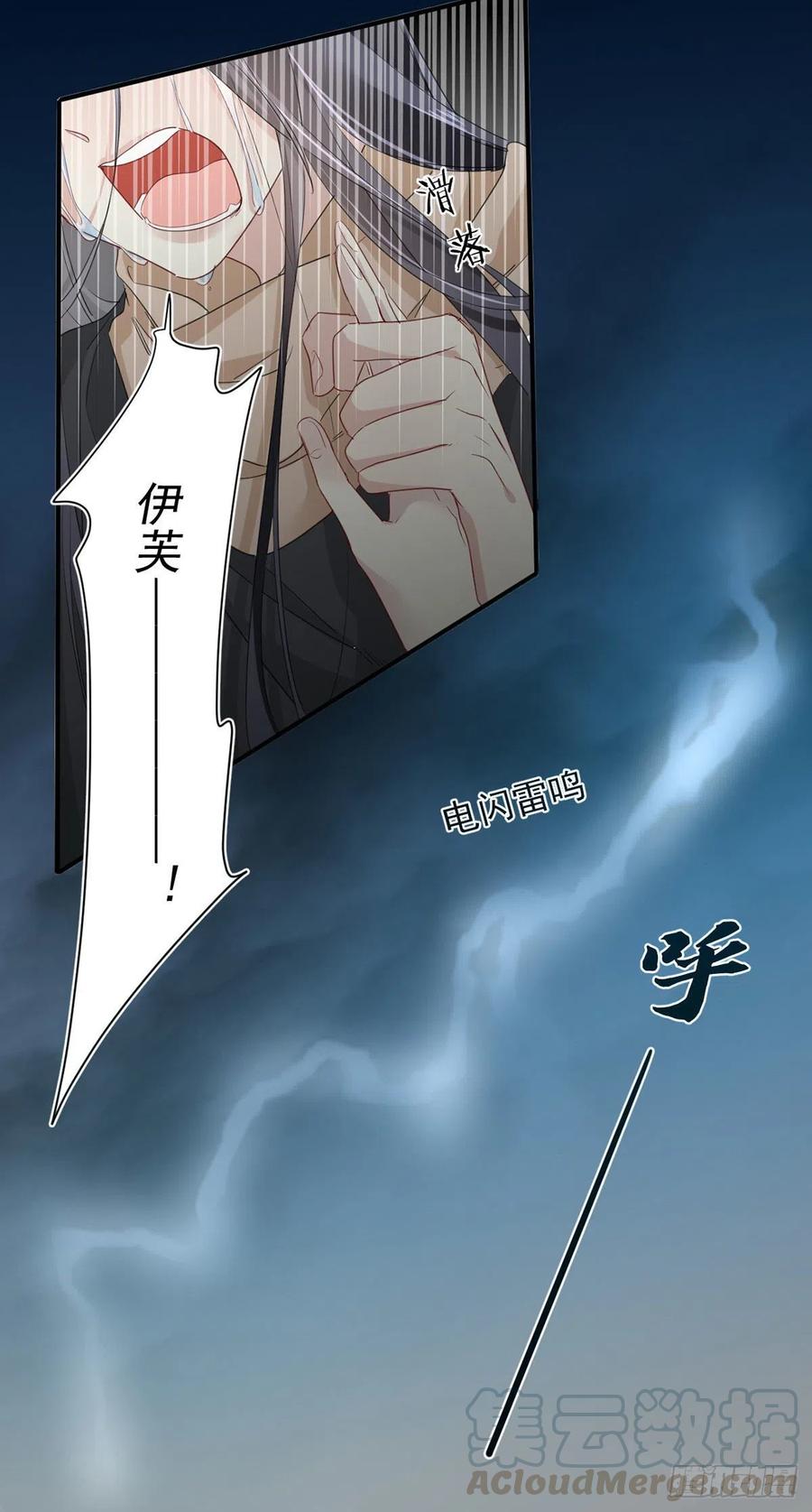 第28话：“去死吧”6