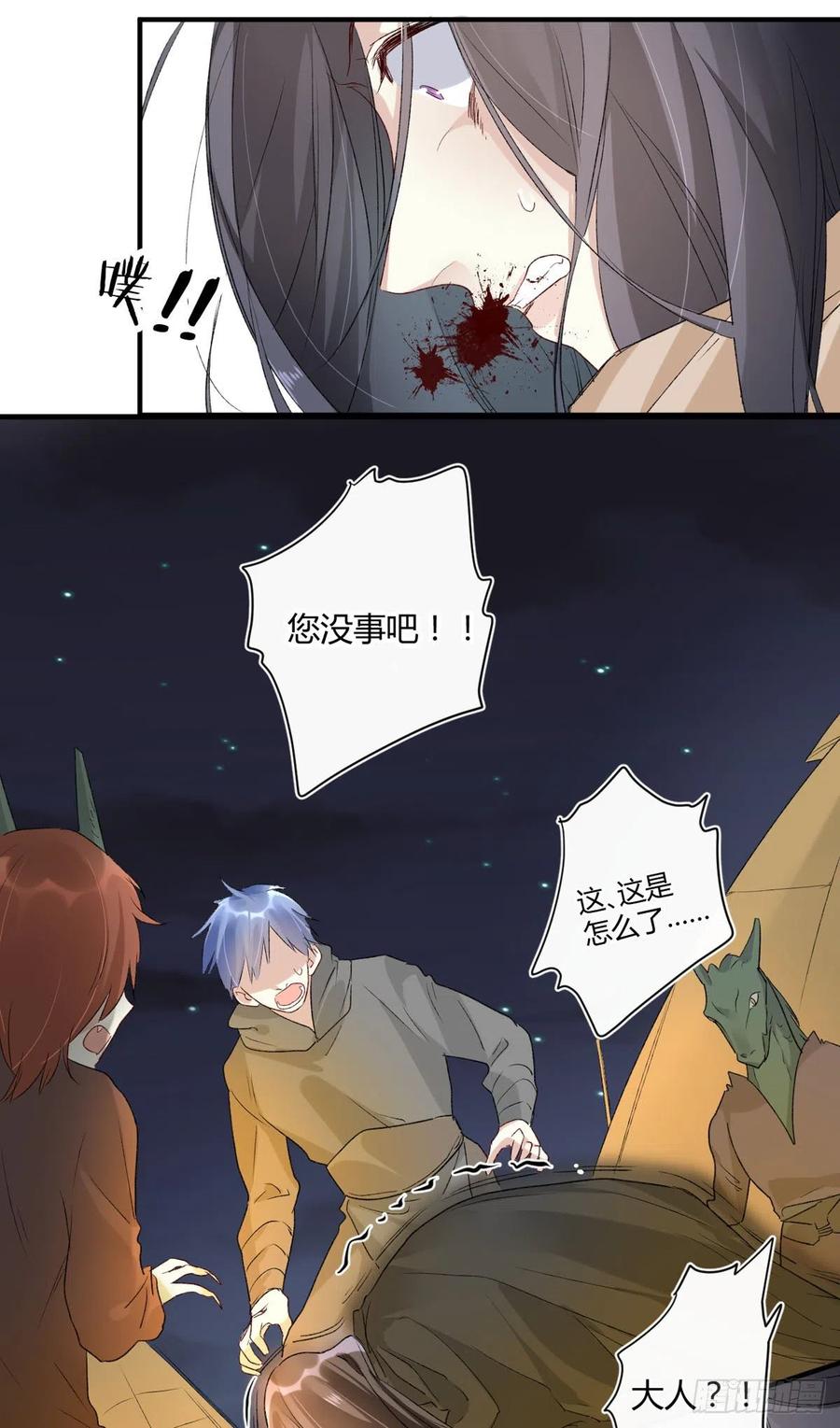 第35话 绝境13