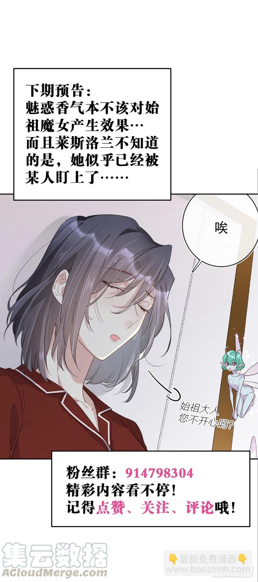 第26话：疑心28