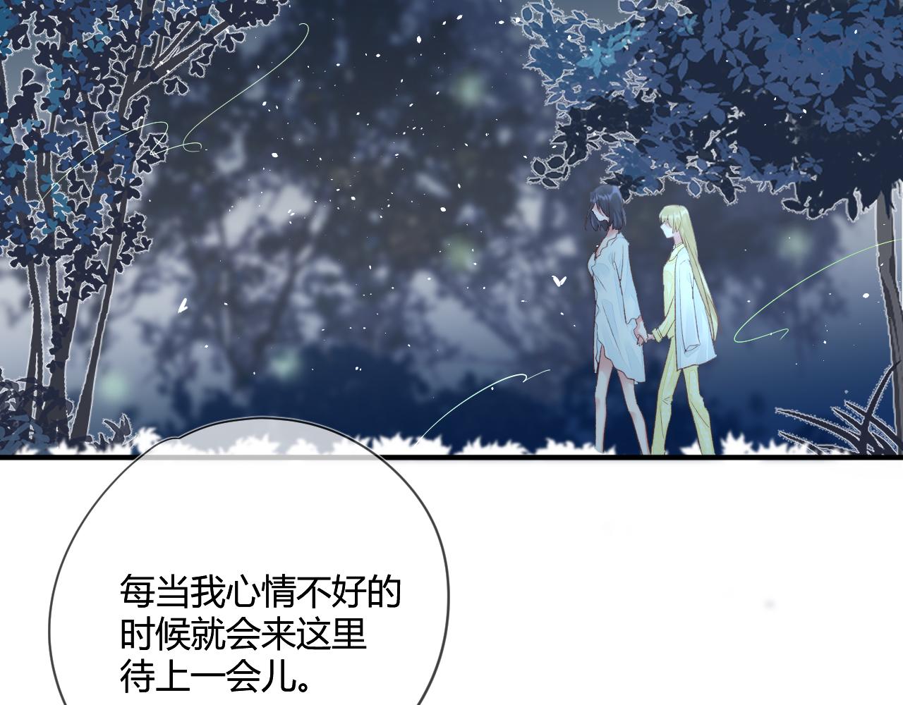 第51话：我来保护你34