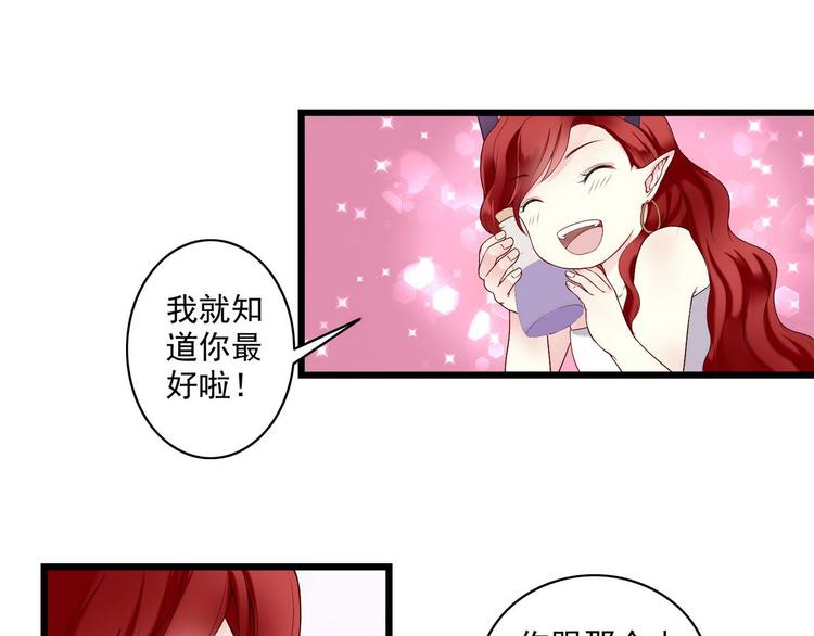 第2话 奸商与损友25