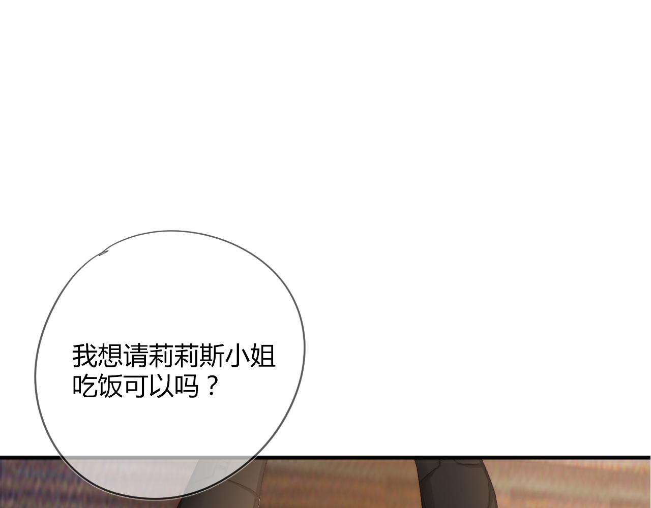 第52话：别碰我的人58