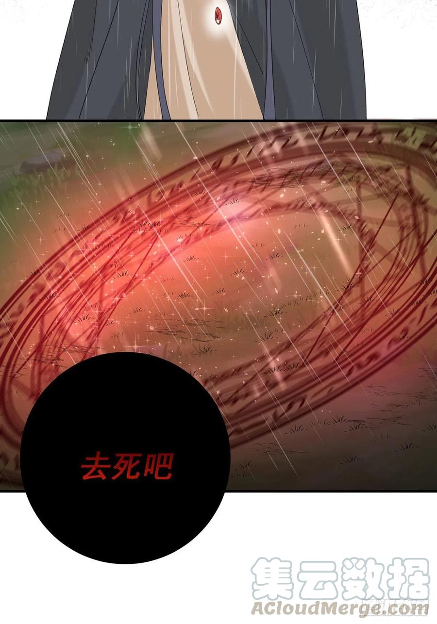 第28话：“去死吧”20