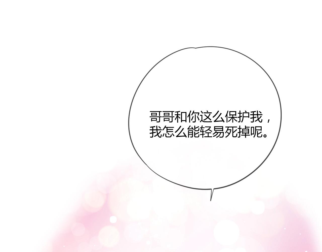 第51话：我来保护你79