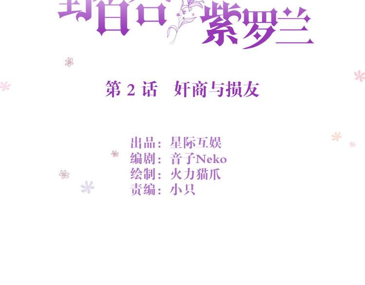 第2话 奸商与损友5