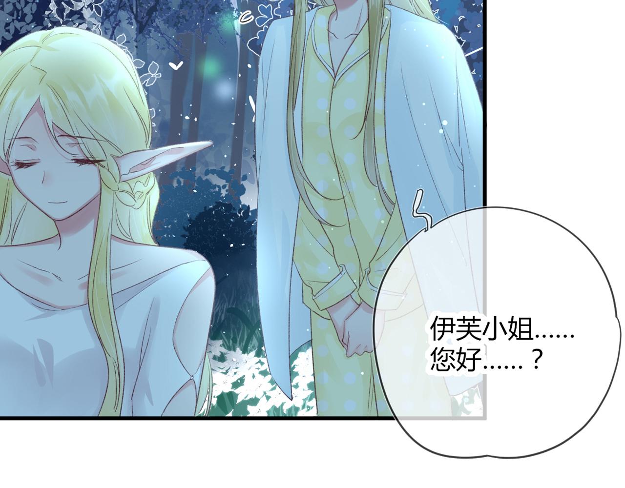 第51话：我来保护你40