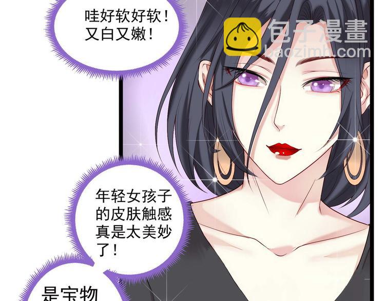 第3话 猎魔人与百合花54