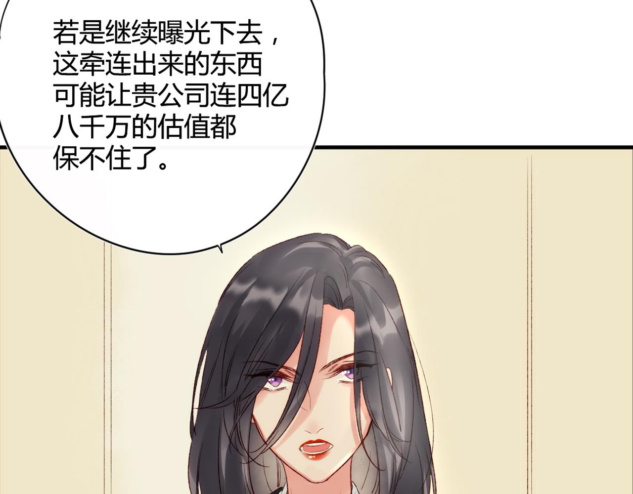 第52话：别碰我的人15