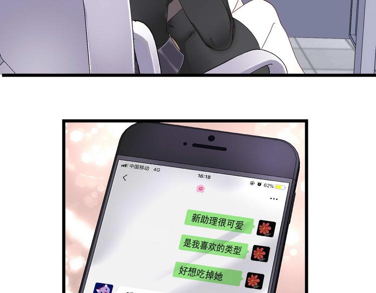 第1话 香甜的猎物54