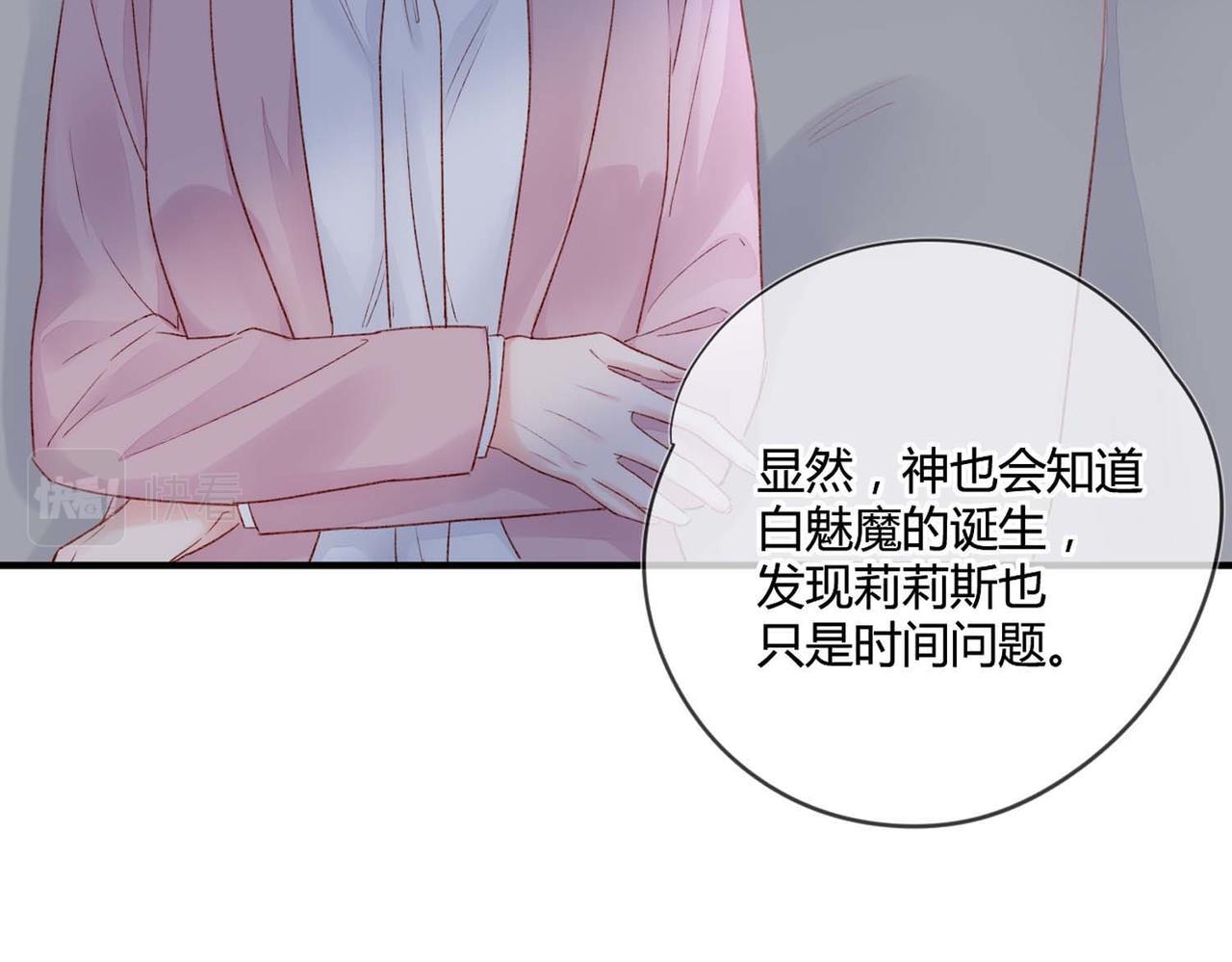 第50话：合作邀请54