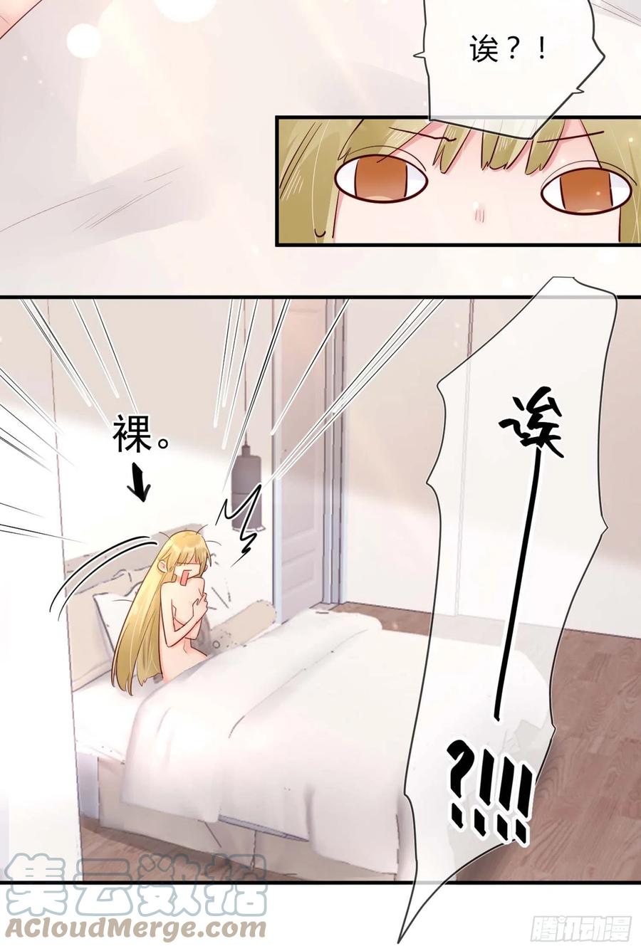 第47话：要和我交往吗？4