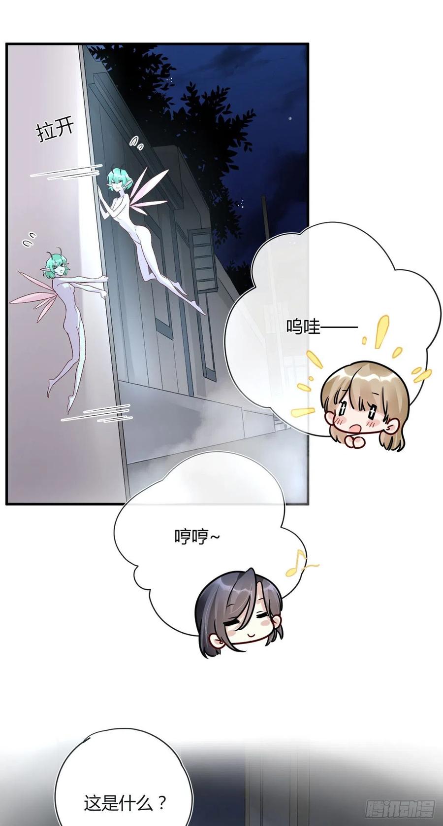 第38话 违和感1