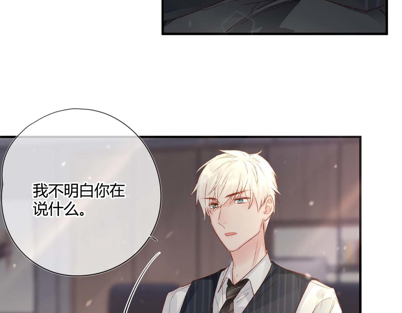 第50话：合作邀请36