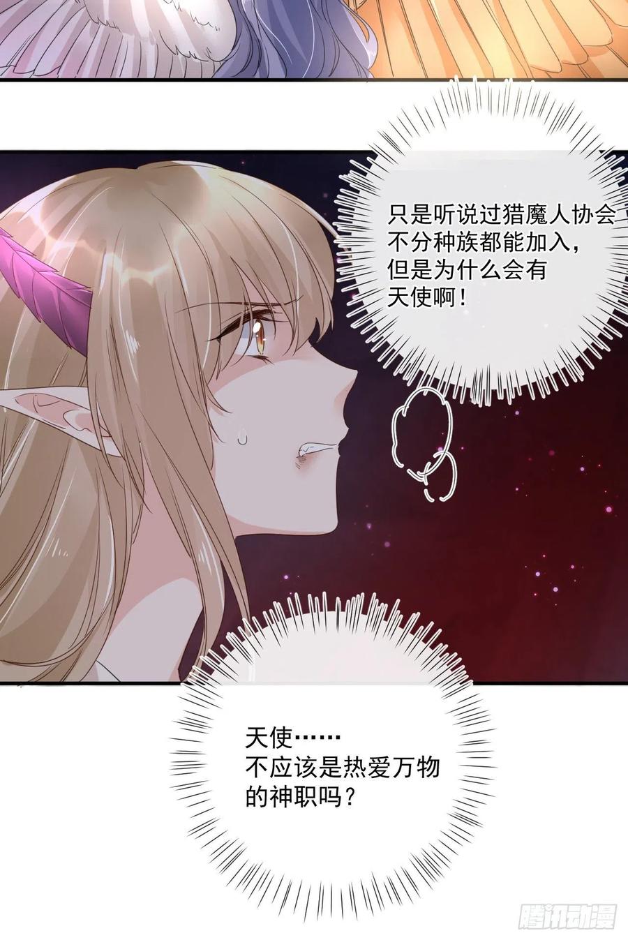 第31话 身份暴露9