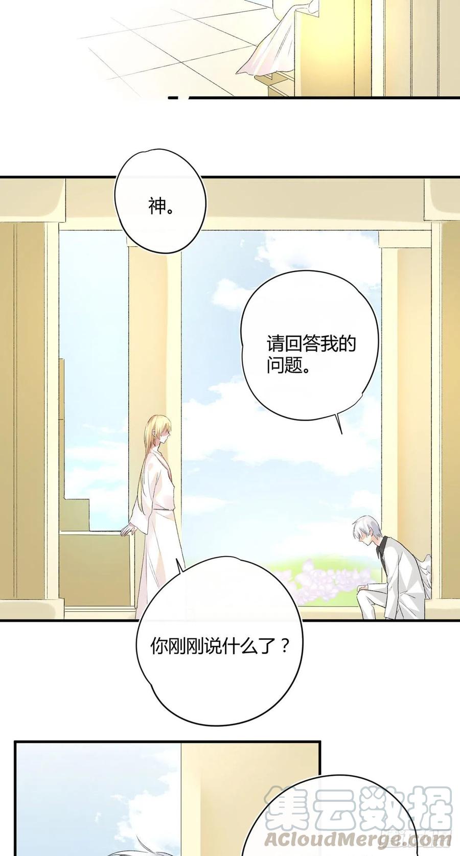 第36话 失控8