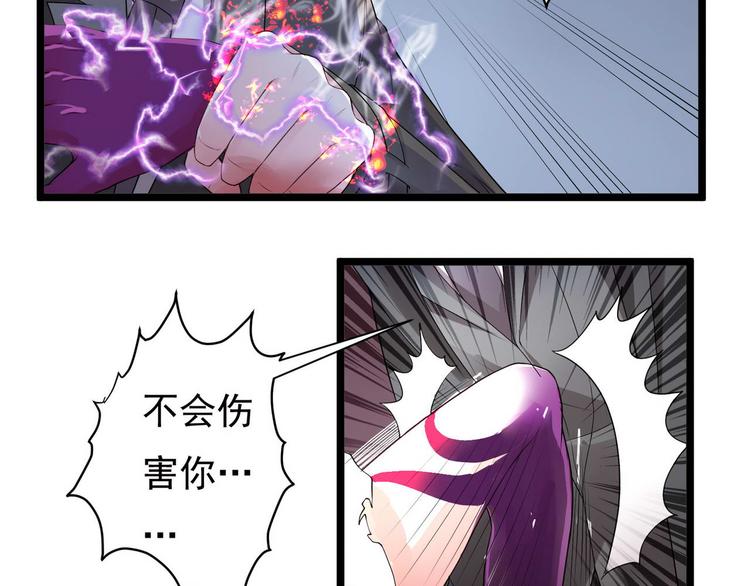 第7话 不能被你知道的事18