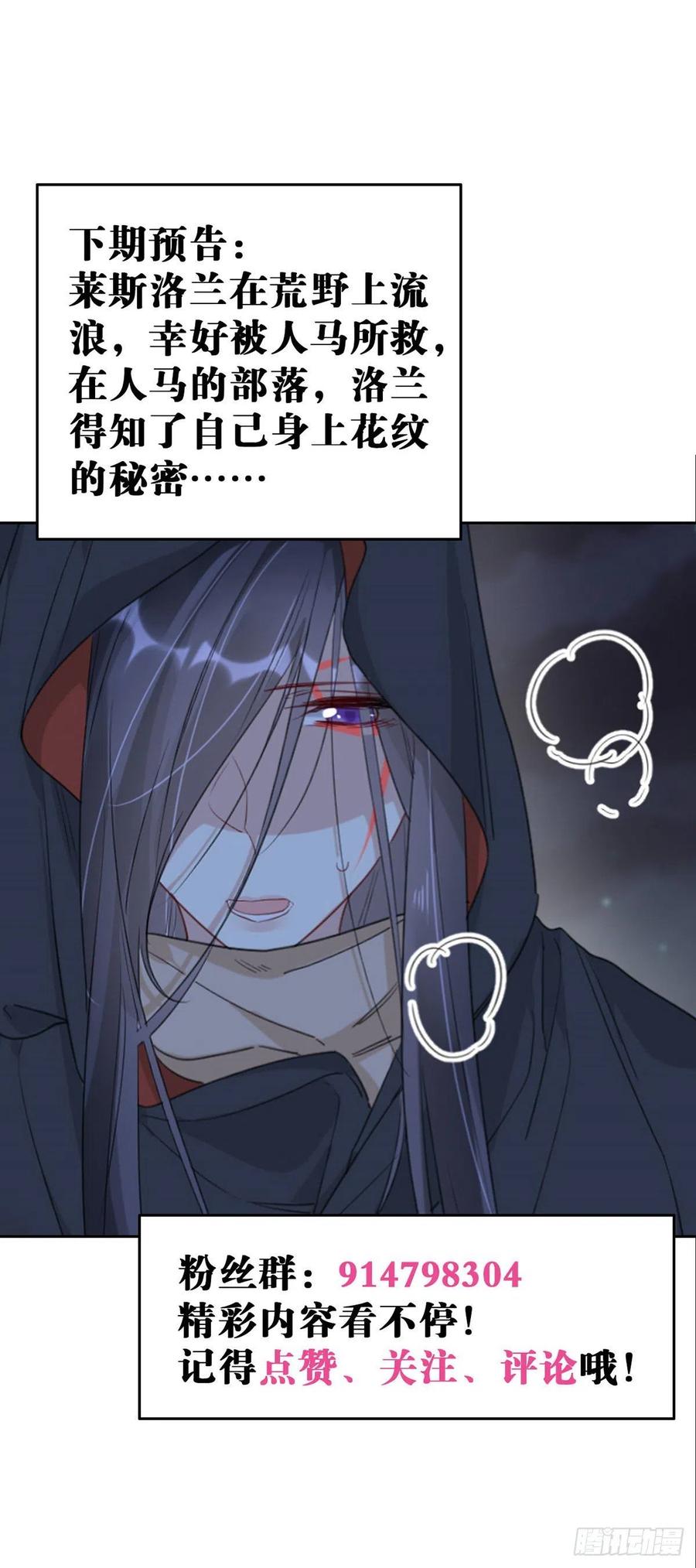 第28话：“去死吧”27