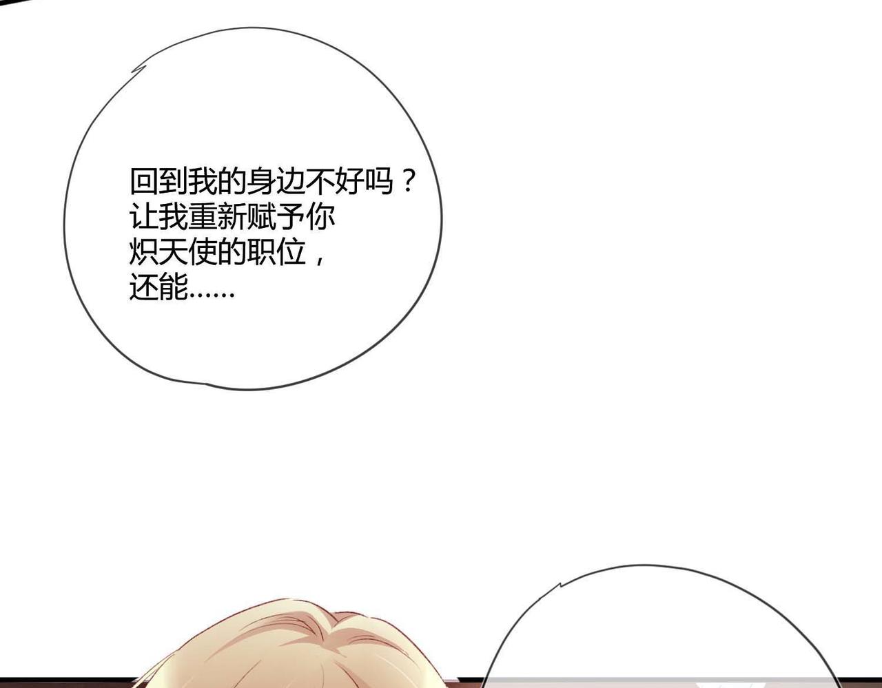 第49话：黑神恩菲托尔9