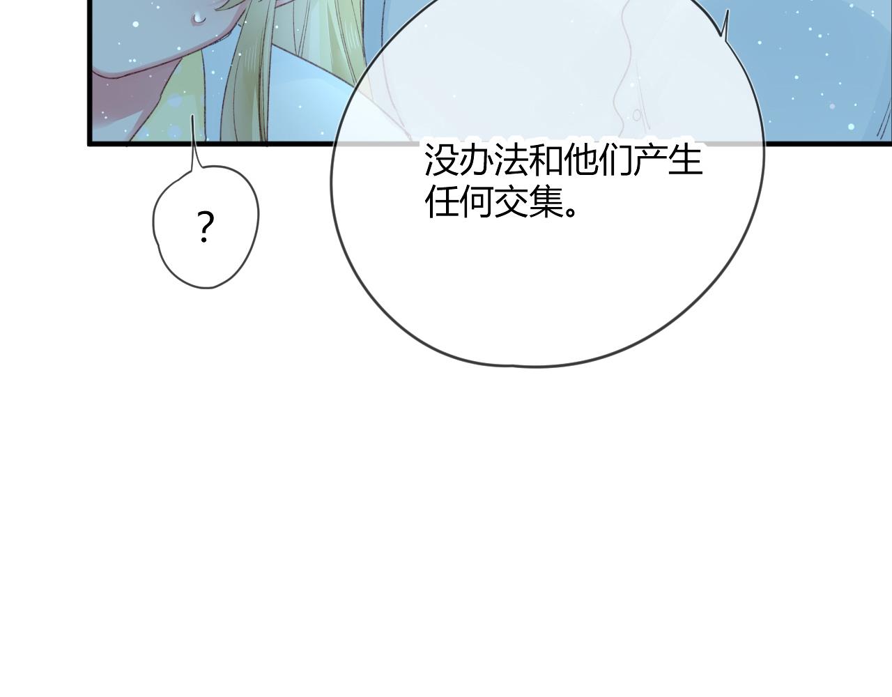 第51话：我来保护你43