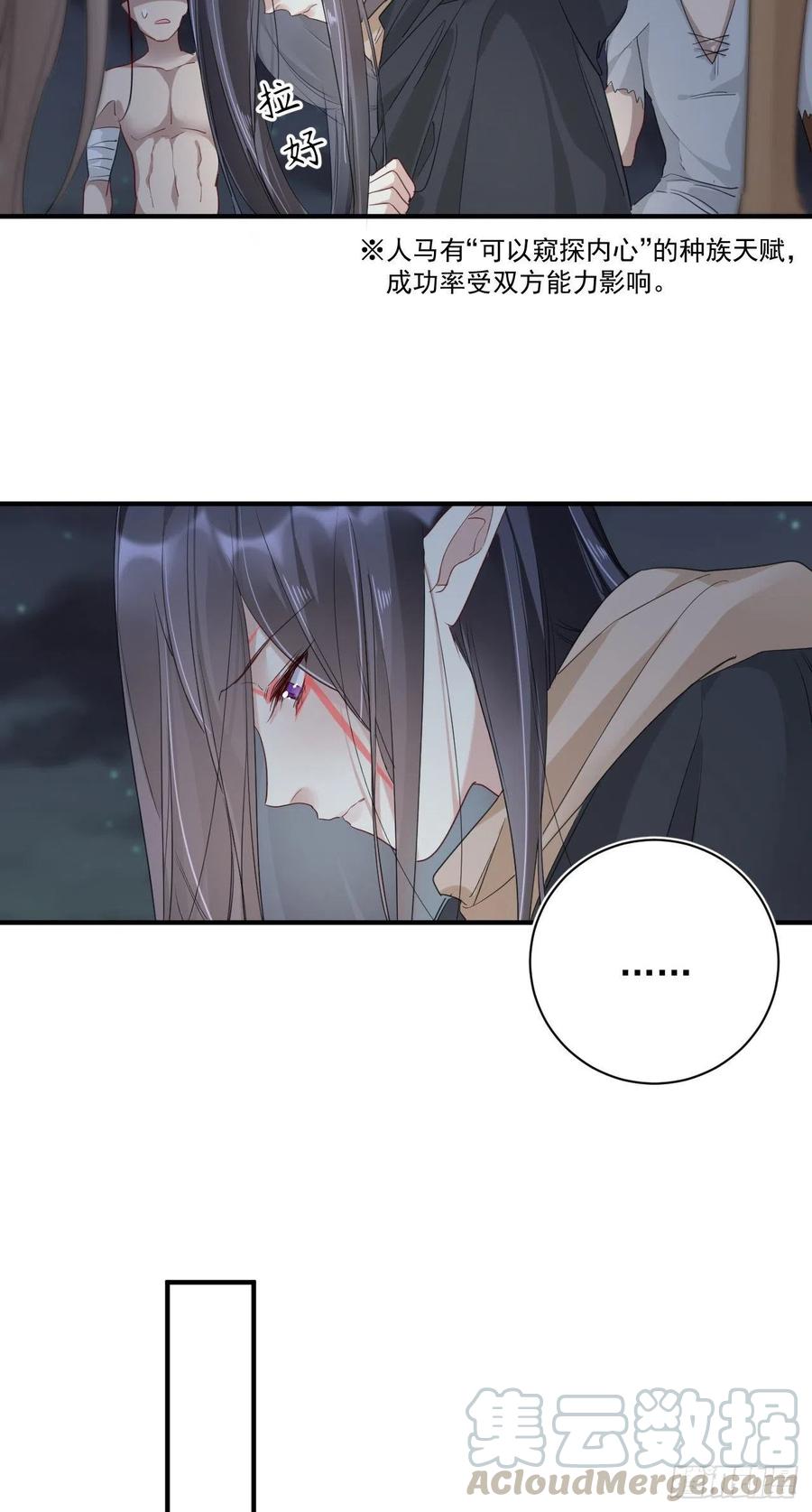 第29话：血脉8