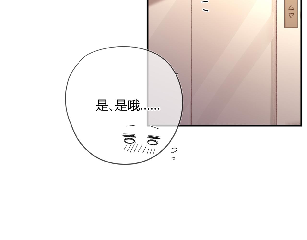 第52话：别碰我的人79
