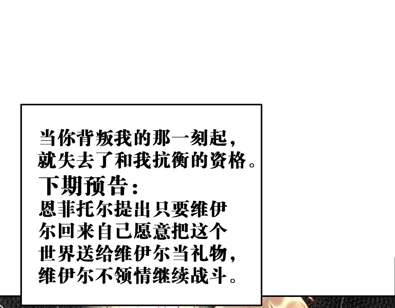 第48话：莉莉斯的蜕变69