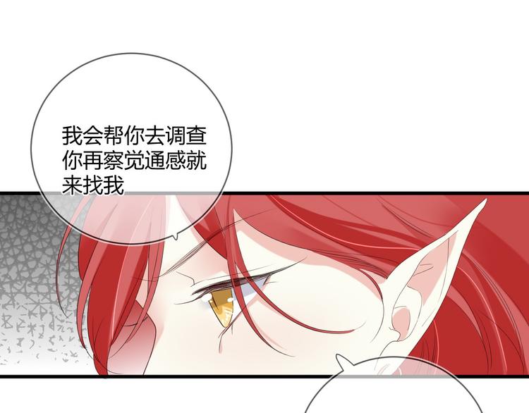 第14话 噩梦重演56