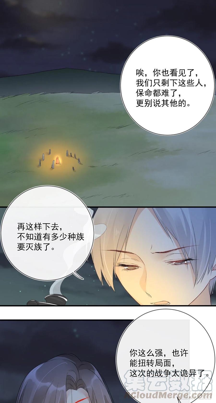 第33话 世界，并不是非黑即白24