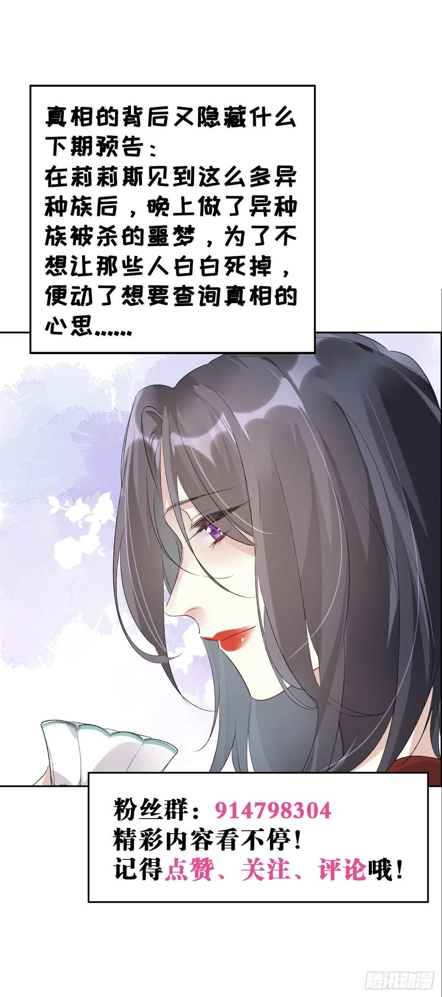第38话 违和感21