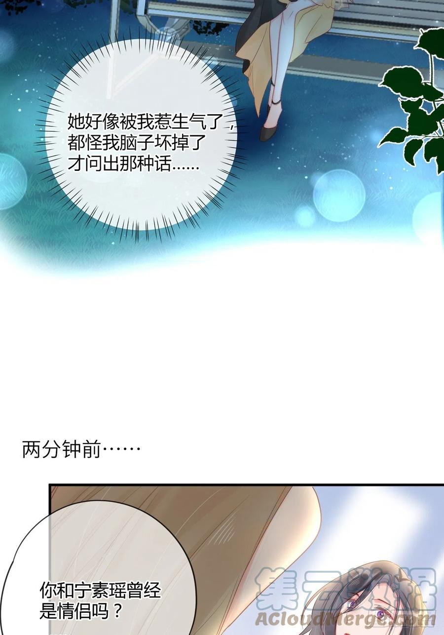 第45话：“我的爱人”2