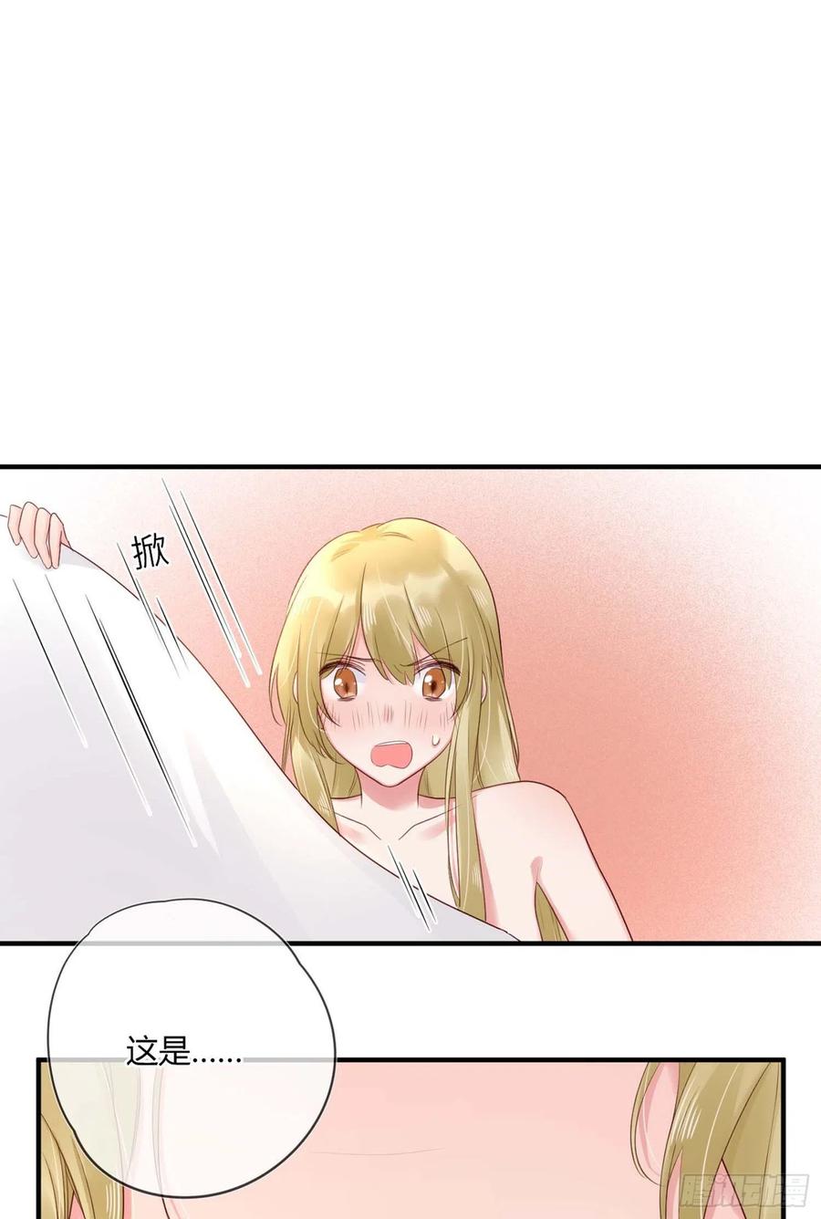 第47话：要和我交往吗？5