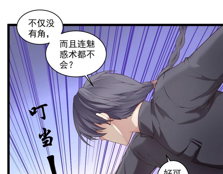 第3话 猎魔人与百合花11