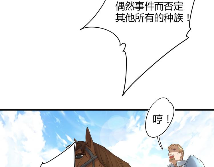 第19话 魔物狩猎11