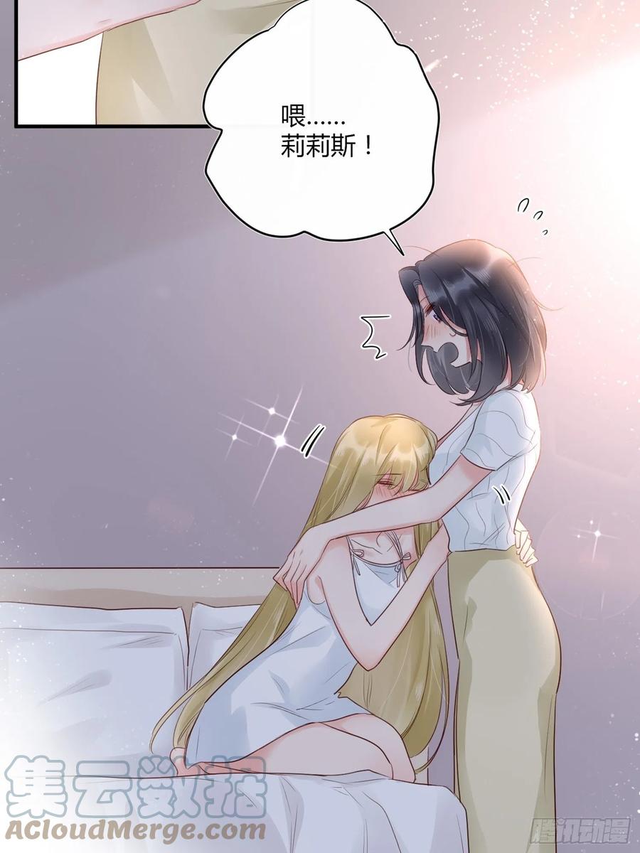 第46话：花期已至24