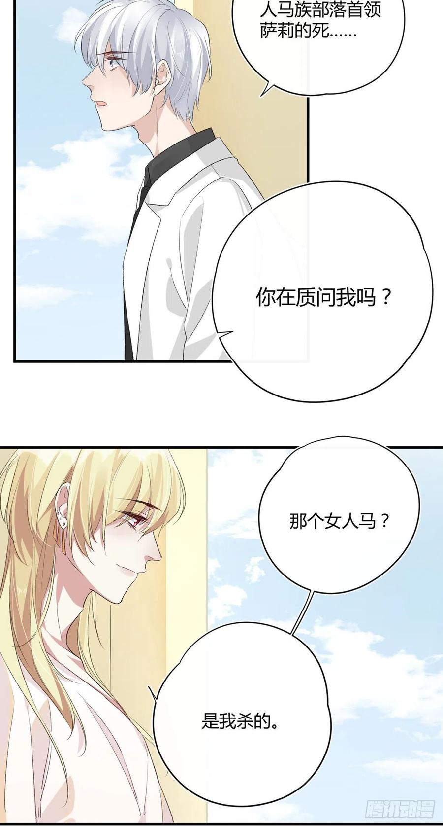 第36话 失控9