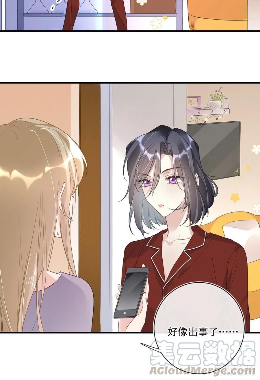 第27话：出事了14