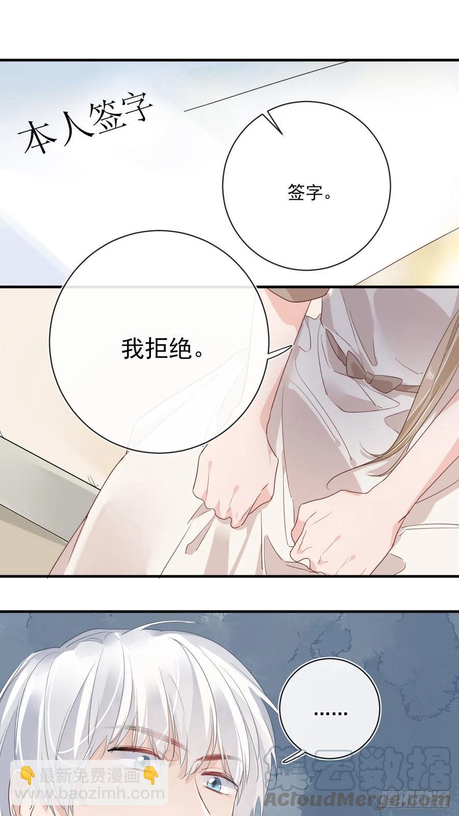 第30话 分歧6
