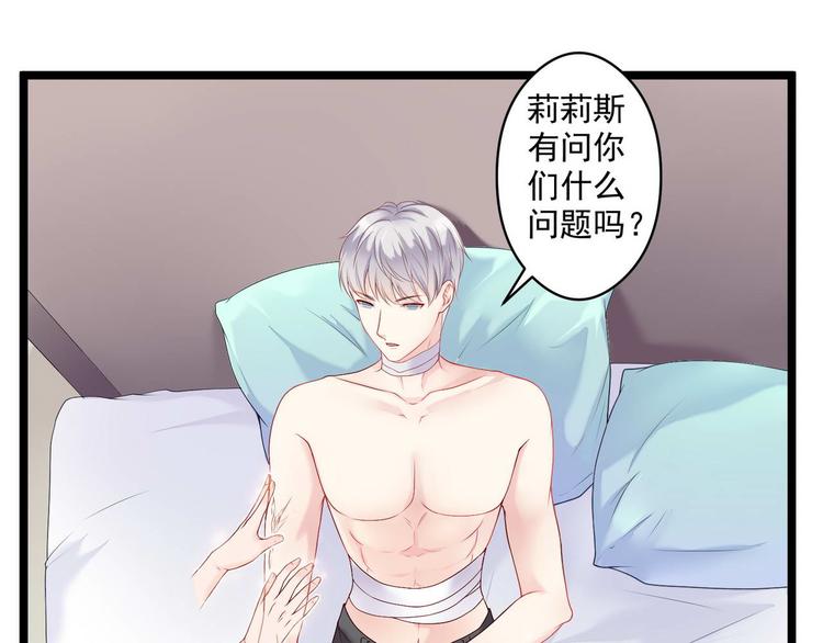 第8话 那个人33