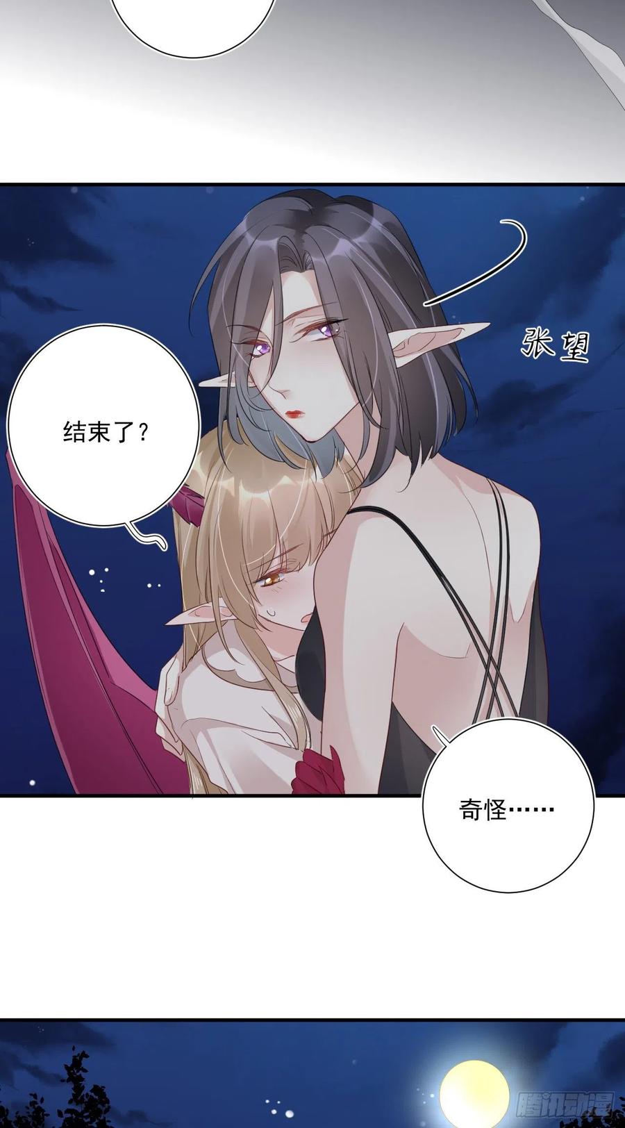 第32话 你的身份17