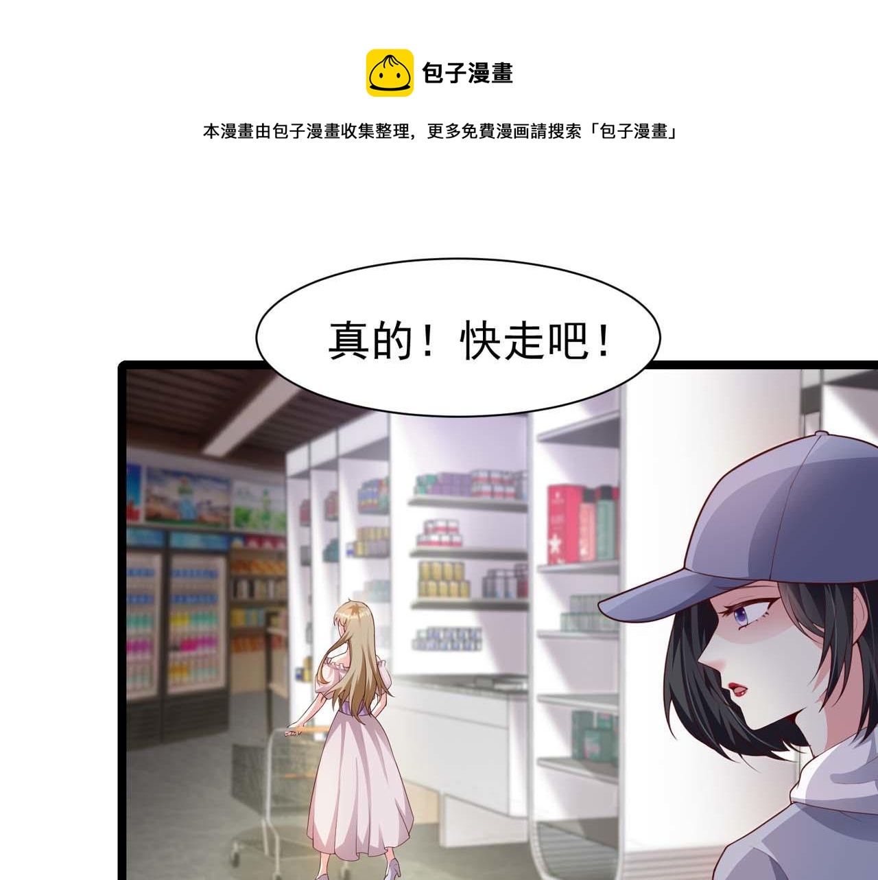 第54话：使命32