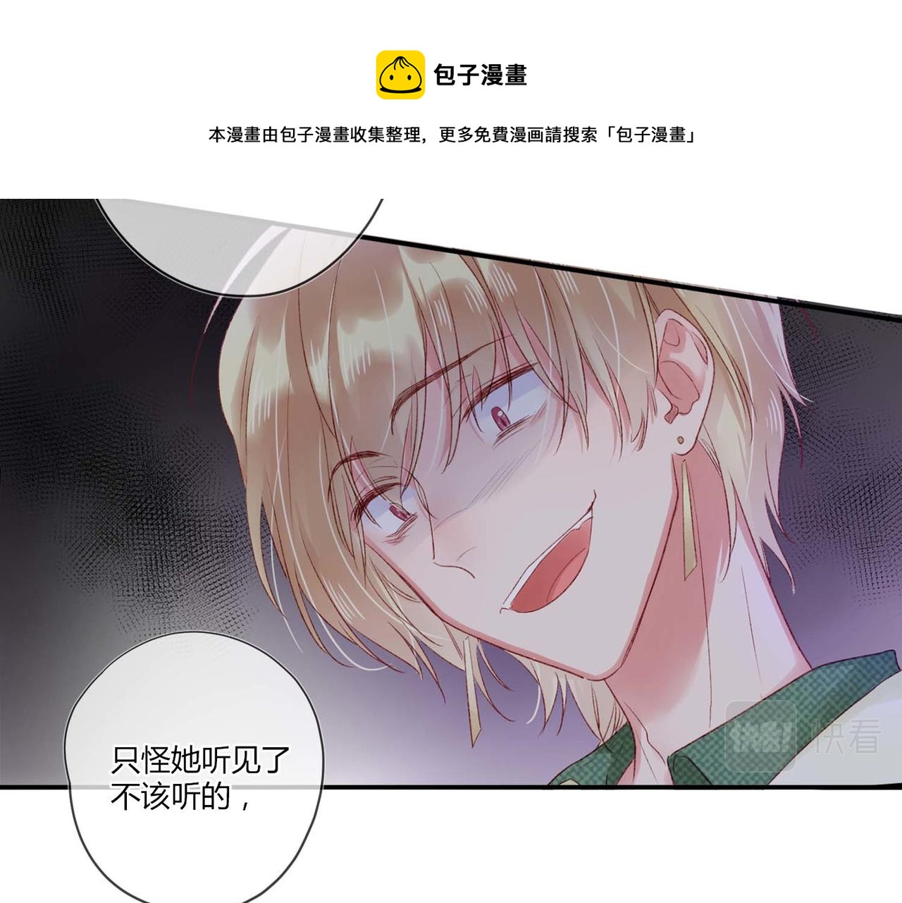 第49话：黑神恩菲托尔36