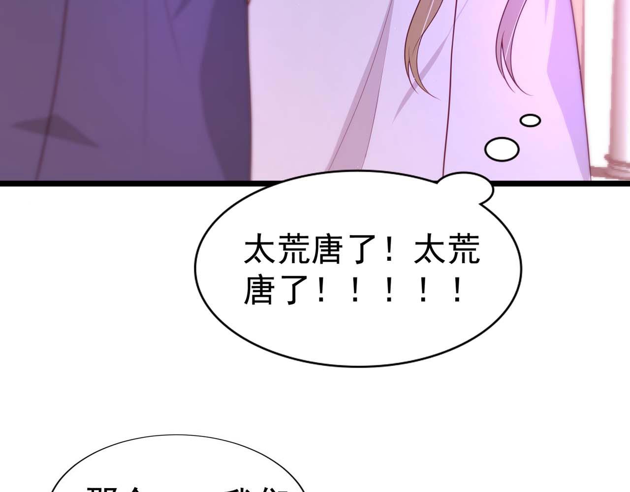 第58话：荒诞童话49
