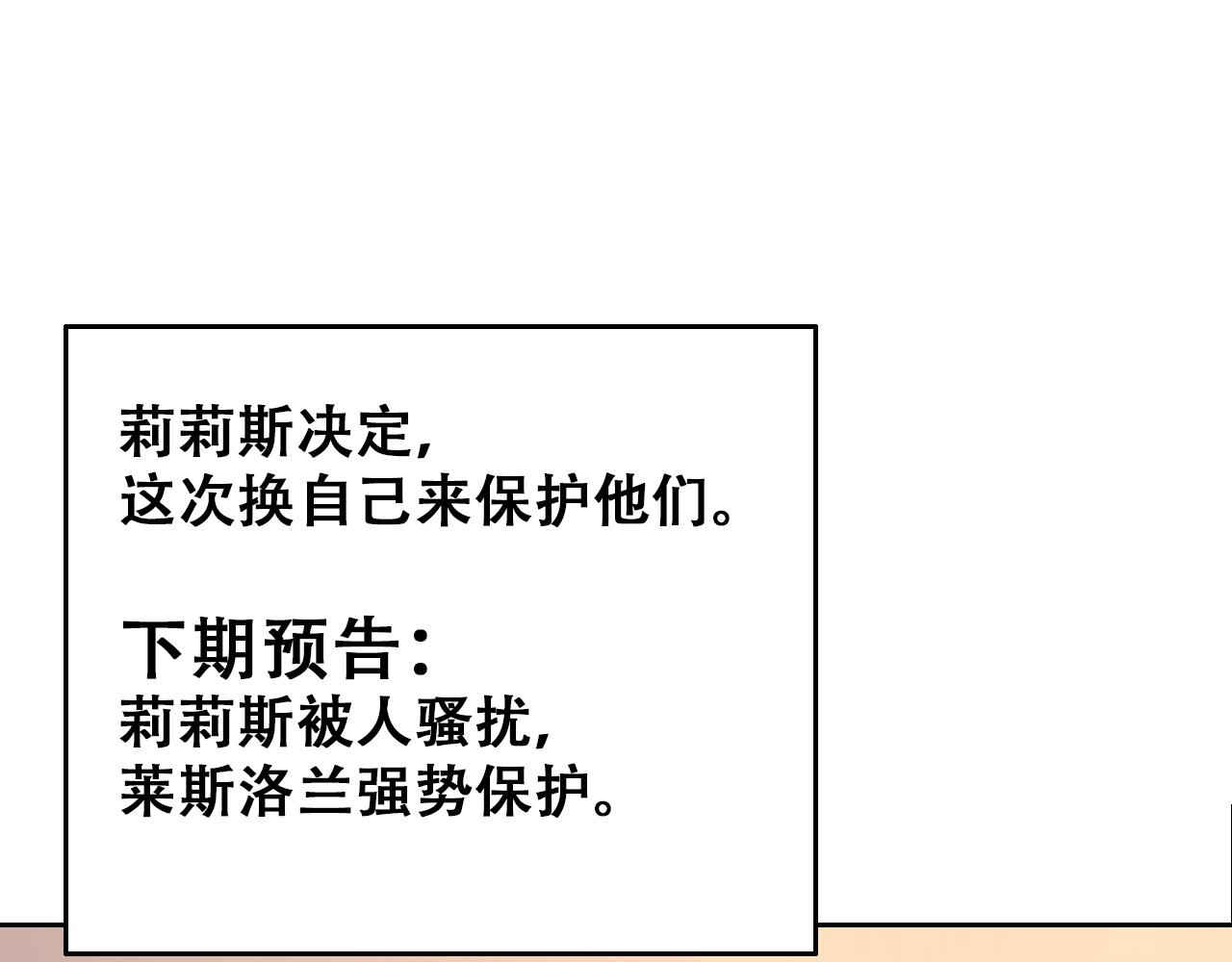 第51话：我来保护你85