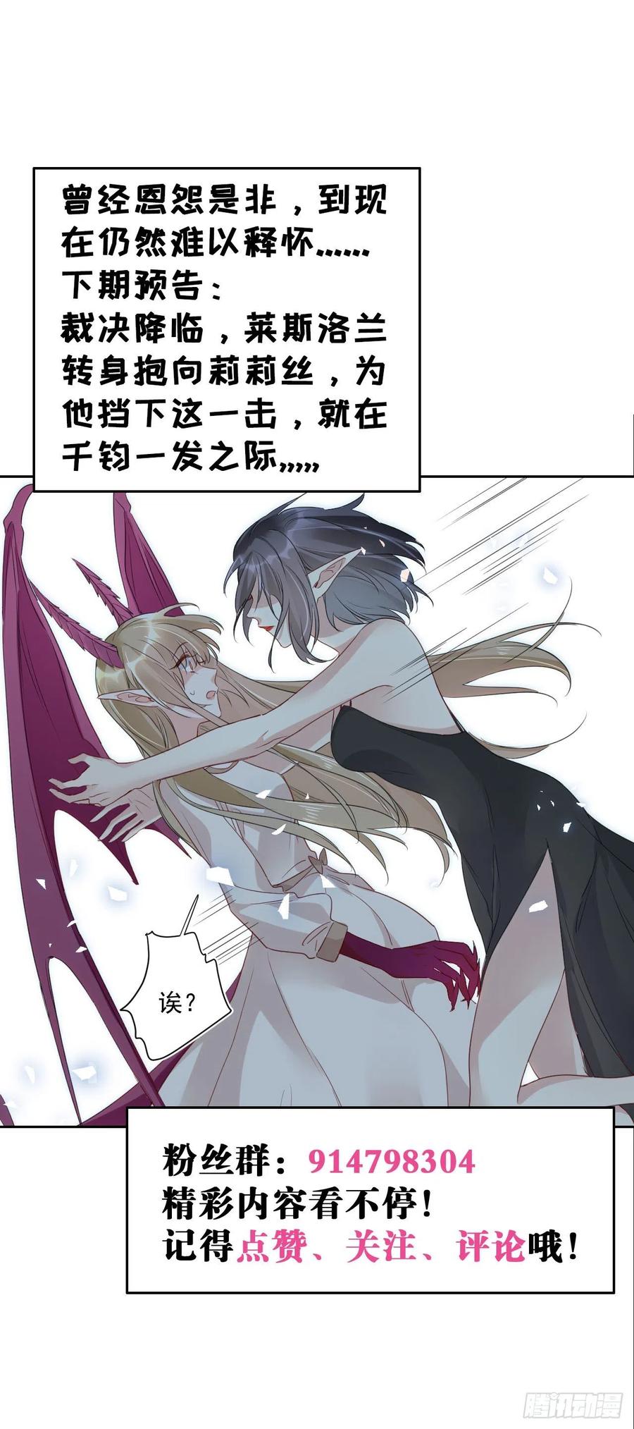 第31话 身份暴露23