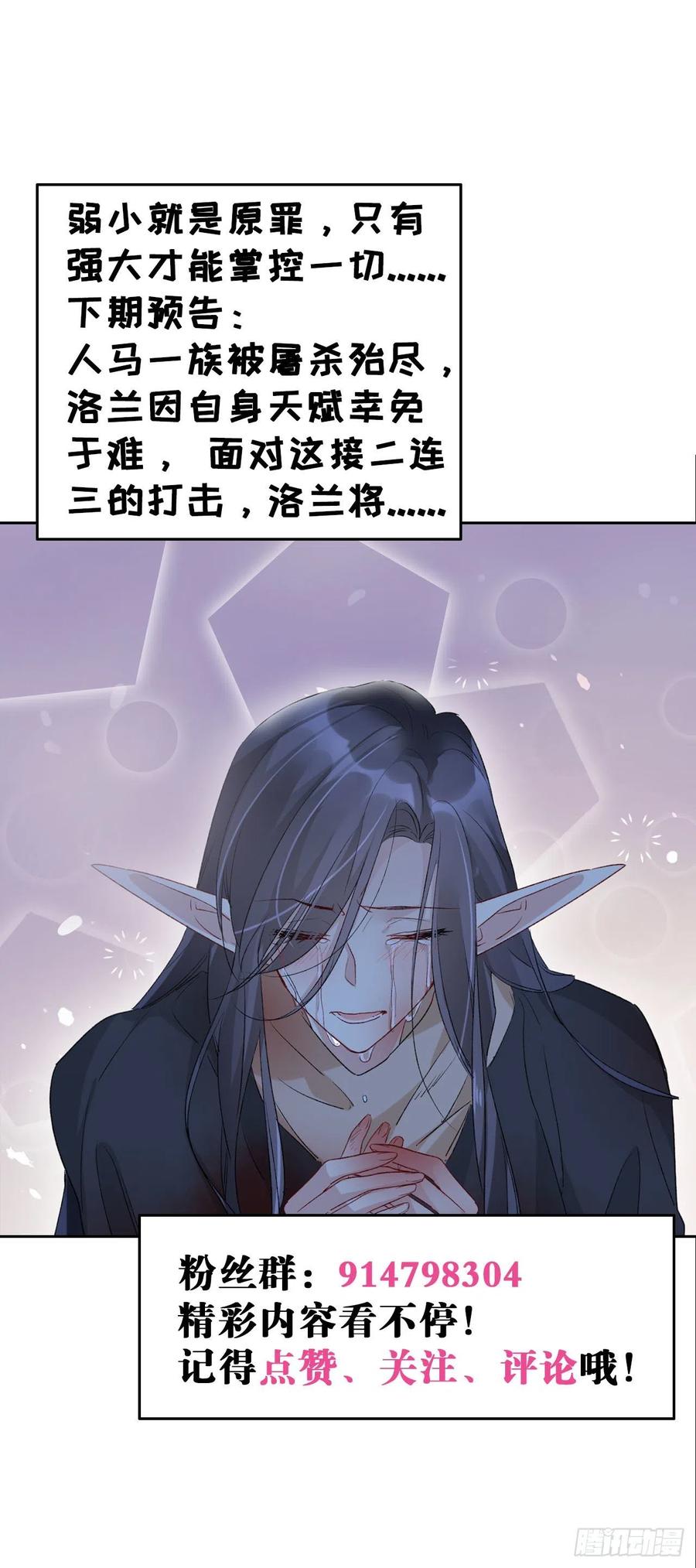 第33话 世界，并不是非黑即白29