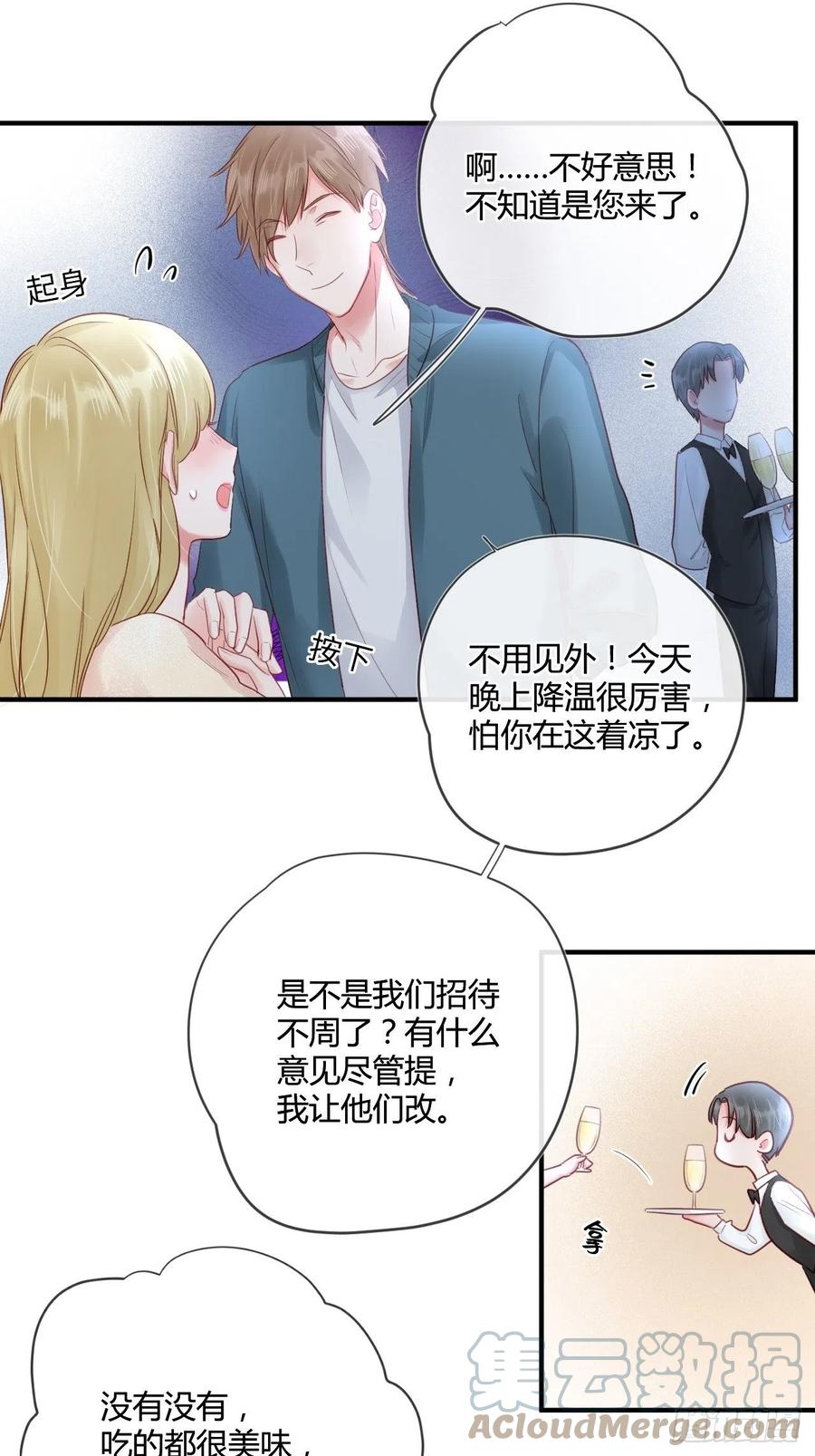 第45话：“我的爱人”8