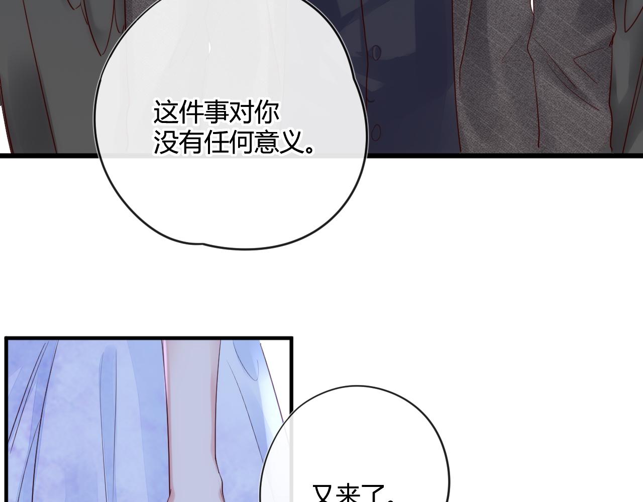 第42话 她值得好好活下去30