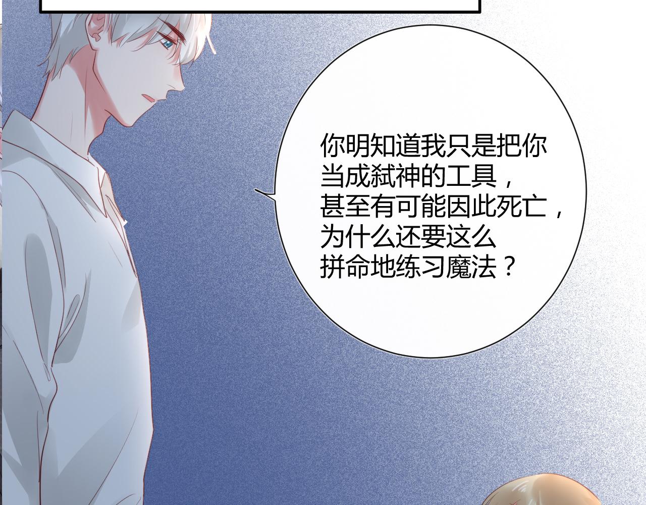 第42话 她值得好好活下去57